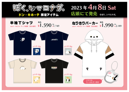 しまむらで人気のシマエナガTシャツ新作と購入方法まとめ – シマエナガふわもふダイアリー｜イラスト、グッズ、ぬいぐるみなど